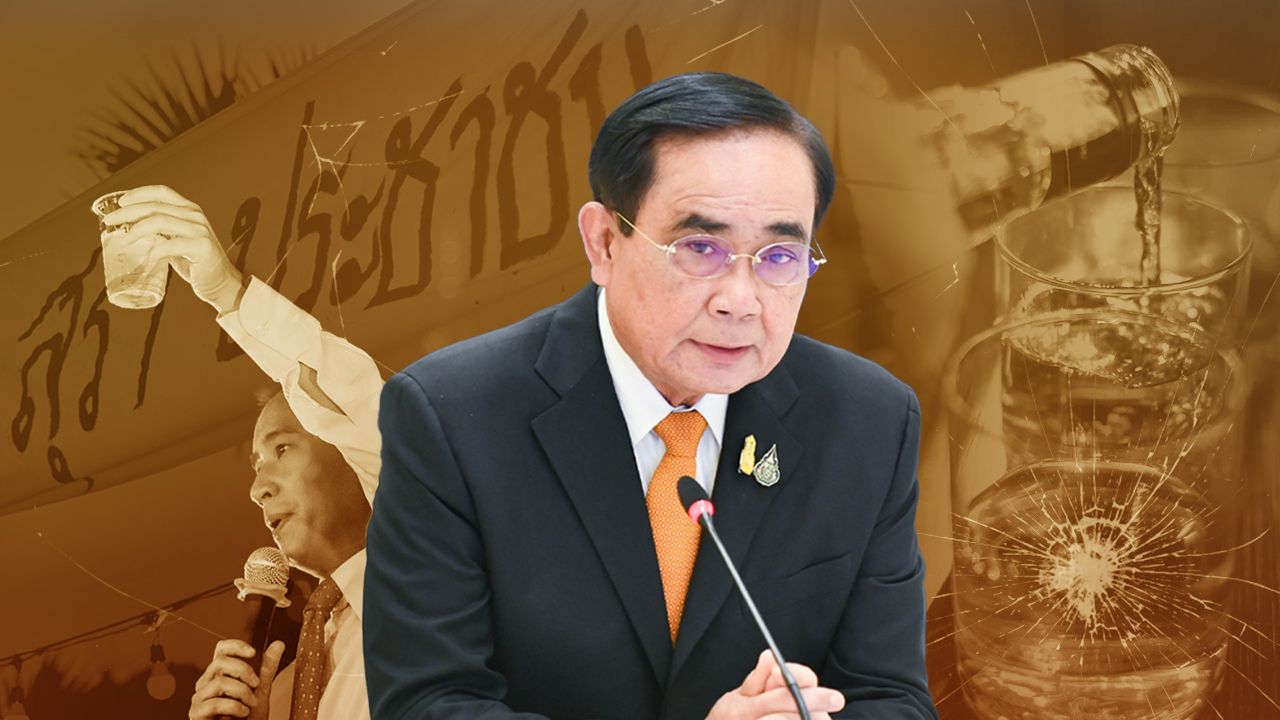 สุราก้าวหน้าที่ถูกตีตกกับอาญาสิทธิ์ใบสั่งจากรัฐบาลออกกฎกระทรวงปาดหน้า