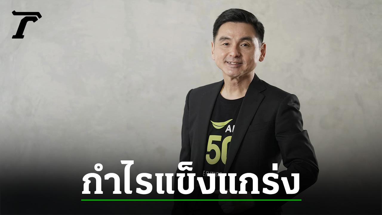 ADVANC แจ้งกำไร 9 เดือนแรก 18,648 ล้านบาท อินเทอร์เน็ตบ้านเติบโตแข็งแกร่ง
