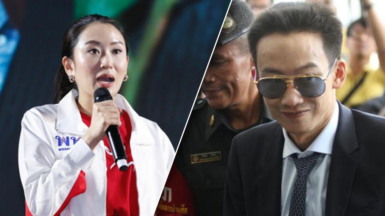 เพื่อไทย เปิดศูนย์ปฏิบัติการเลือกตั้ง "แพทองธาร-พานทองแท้" นั่งที่ปรึกษา