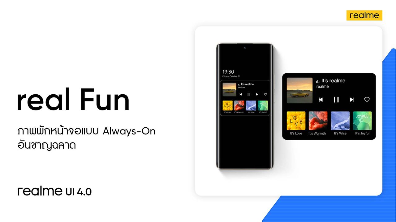Realme 4.0 และ Android 13