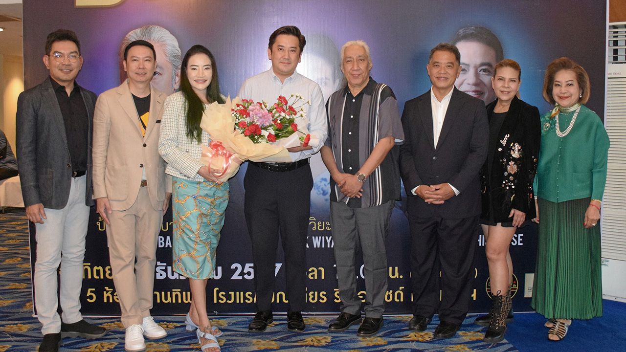 เพลิดเพลิน - คณิต ภาวศุทธิพันธุ์ จัดงาน “Bangkok International Audio-Video?” ฟรีคอนเสิร์ตจากศิลปิน โชติชู พึ่งอุดม, วิยะดา โกมารกุล ณ นคร และ สุทธิพงศ์ ทัดพิทักษ์กุล โดยมี ไอลดา บำรุงพฤกษ์ และ สิปปทัศน์ ทับสุวรรณ มาร่วมงานด้วย ที่โรงแรมมณเฑียร ริเวอร์ไซด์ วันก่อน.