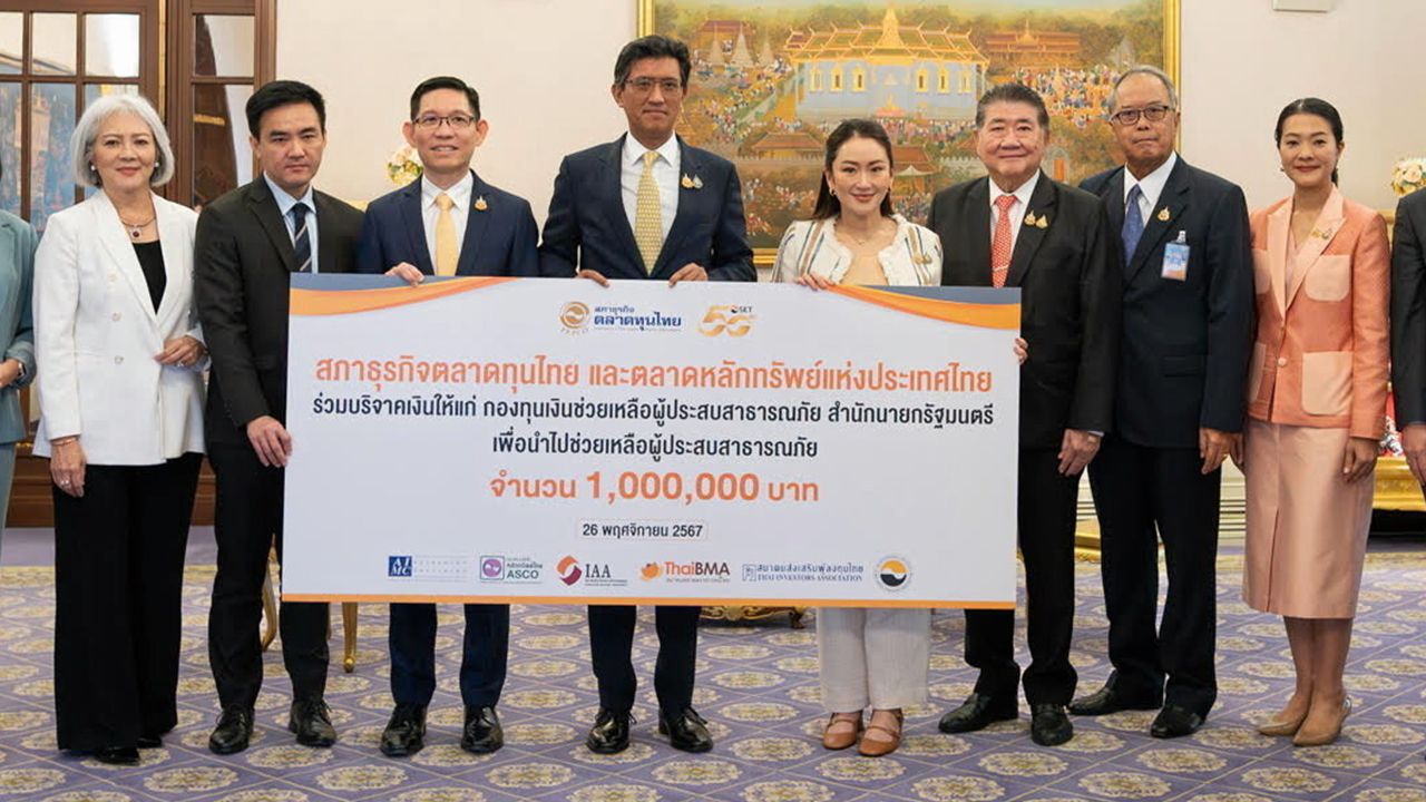 ช่วยเชียงราย แพทองธาร ชินวัตร นายกรัฐมนตรี รับมอบเงิน 1,000,000 บาท จาก อัสสเดช คงสิริ ผจก.ตลาดหลักทรัพย์ เพื่อนำไปช่วยเหลือผู้ประสบภัย จ.เชียงราย โดยมี ภูมิธรรม เวชยชัย, ชูศักดิ์ ศิรินิล และ ธีรรัตน์ สำเร็จวาณิชย์ มาร่วมในพิธีด้วย ที่ทำเนียบรัฐบาล วันก่อน.