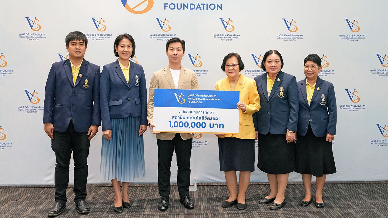 ให้ทุน อภิเชษฐ์ ศรีวัฒนประภา มอบเงินจำนวน 1,000,000 บาท ให้ รศ.ดร.คุณหญิงสุมณฑา พรหมบุญ เพื่อเป็นทุนการศึกษาแก่นักเรียนขาดแคลนทุนทรัพย์ สถาบันเทคโนโลยีจิตรลดา โดยมี ดร.นวลอนงค์ ธรรมเจริญ มาร่วมในพิธีด้วย ที่คิง เพาเวอร์ รางน้ำ วันก่อน.