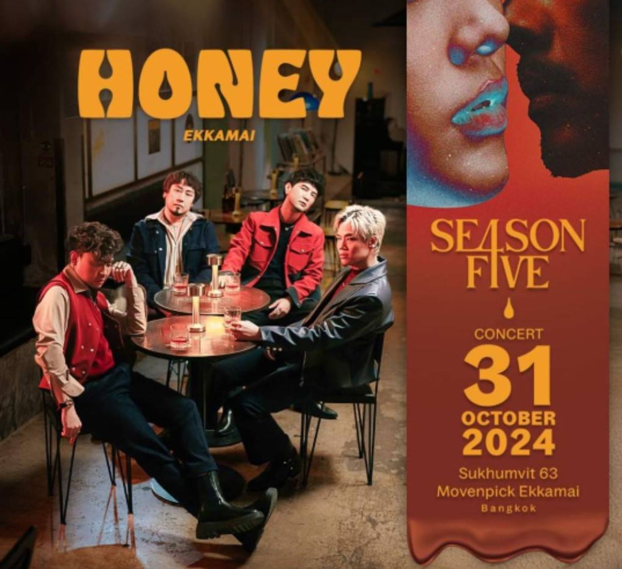 คอนเสิร์ตงานฮาโลวีน 2024 : คอนเสิร์ต SEASON FIVE