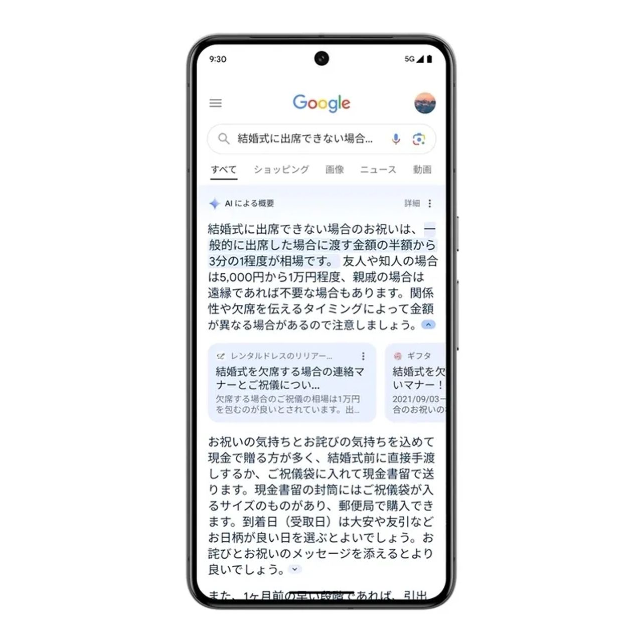 AI Overviews ให้บริการเพิ่มในอีก 6 ประเทศ