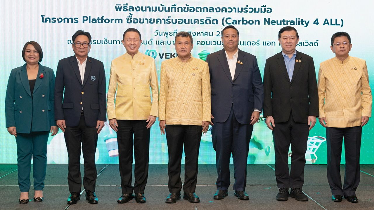 Global Warming - Suthepong Cholcharoen, Sanan Angjupolkul, Apichai Chatchalerkit, Jirut Isarangkun Na Ayutthaya and Pichai Chirathivat signed a cooperation agreement for the Carbon Credit Trading Platform Project. - Encouraging the public and private sectors to participate in efforts to reduce global warming. At Centara Grand Central World Hotel that day.