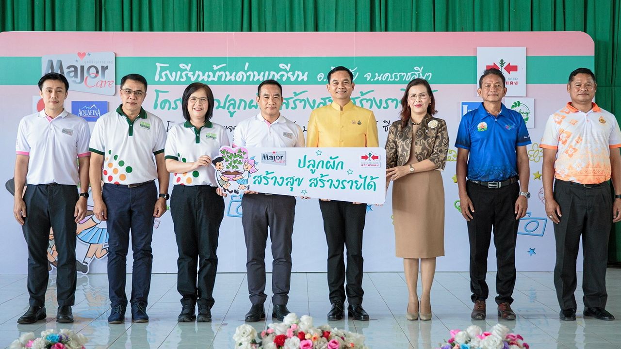 ปลูกผัก เด่น ดับโศก และ รานีวรรณ รามศิริ มอบ “โครงการปลูกผัก สร้างสุข สร้างรายได้” ให้ ธรรมธรรศ ทองสำโรง เพื่อเปลี่ยนพื้นที่ว่างในโรงเรียนให้เป็นแหล่งเรียนรู้ โดยมี ดร.นัยนา ตันเจริญ มาร่วมในพิธีด้วย ที่โรงเรียนบ้านด่านเกวียน อ.โชคชัย จ.นครราชสีมา วันก่อน.