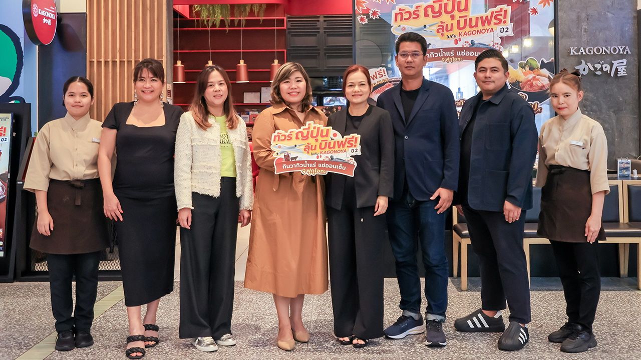 เที่ยวฟรี  -  เสาวณีย์ ขาวอุบล และ มณีจันทร์ สมิทธิสมบูรณ์ จัดแคมเปญ “ทัวร์ญี่ปุ่น ลุ้นบินฟรีไปกับ KAGONOYA ปี 2” เอาใจสายบุฟเฟต์ชาบูกับคอร์สพรีเมียมจ่ายเพียง 749++ รับคูปองลุ้นเที่ยวญี่ปุ่น จัดถึง 30 ก.ย. โดยมี พรวดี โรจน์รุ่งสัตย์ มาร่วมงานด้วย ที่เซ็นทรัลเวิลด์ วันก่อน.