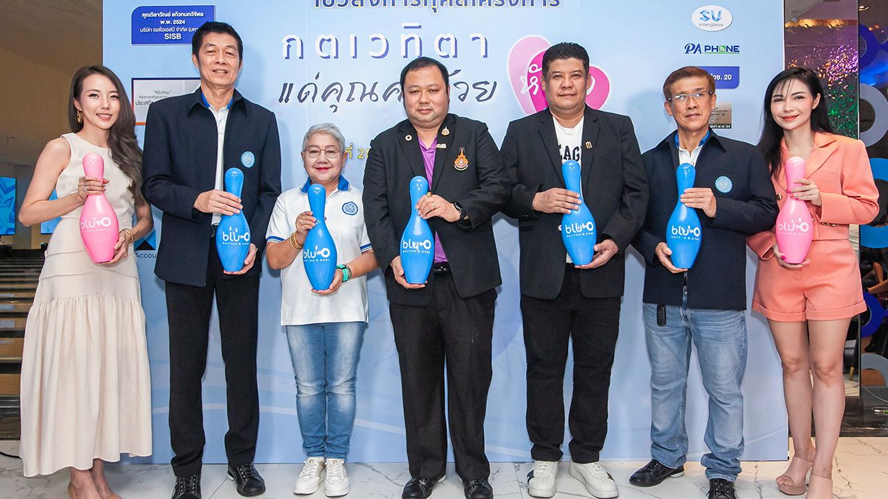 ดูแลครู - ดร.ณัฐวรพล รัชสิริวัชรบุล, สมศักดิ์ พรสุวรรณนภา และ ธนาธร สุวิชา จัดโบว์ลิ่งการกุศล “กตเวทิตา แด่คุณครูด้วยหัวใจ” เพื่อหารายได้นำไปดูแลอาจารย์อาวุโสเกษียณอายุจากพณิชยการพระนคร โดยมี รศ.สุภัทรา โกไศยกานนท์ มาร่วมงานด้วย ที่พารากอน ซีนีเพล็กซ์ วันก่อน.