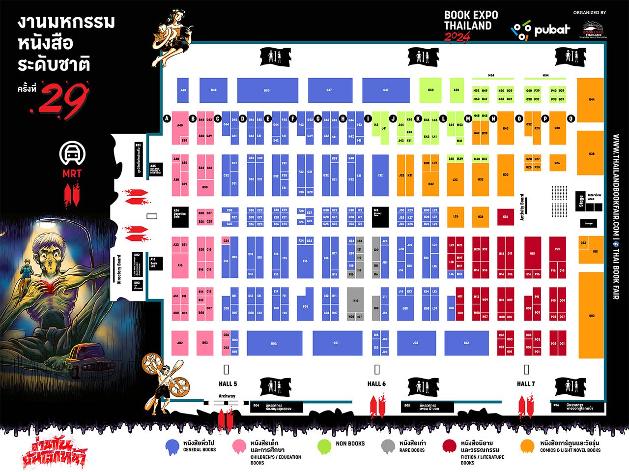 ผังบูธงานหนังสือ 2567 ช่วงเดือนตุลาคม หรืองานมหกรรมหนังสือระดับชาติ ครั้งที่ 29 จัดที่ศูนย์ฯ สิริกิติ์