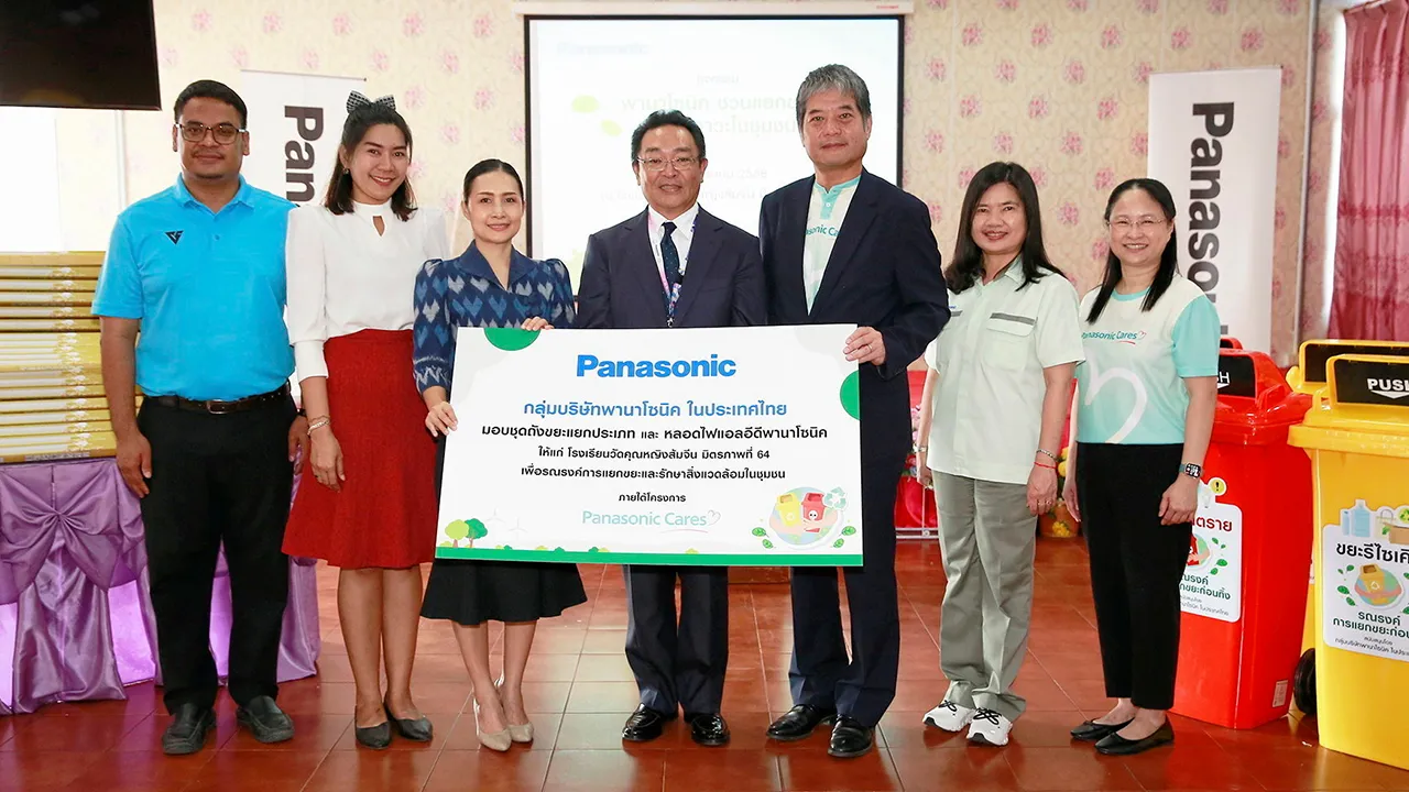 แยกขยะ - ทาคาฮิโระ คุโมเดะ จัดกิจกรรม “พานาโซนิค ชวนแยกขยะ ลดมลภาวะในชุมชน” พร้อมมอบชุดถังขยะแยกประเภทและหลอดไฟพานาโซนิค แอลอีดี ให้ ดร.อรอุมา รุ่งเรืองวณิชกุล โดยมี ฮิโรโนริ มัทสุดะ มาร่วมในพิธีด้วย ที่โรงเรียนวัดคุณหญิงส้มจีน มิตรภาพที่ 64 วันก่อน.
