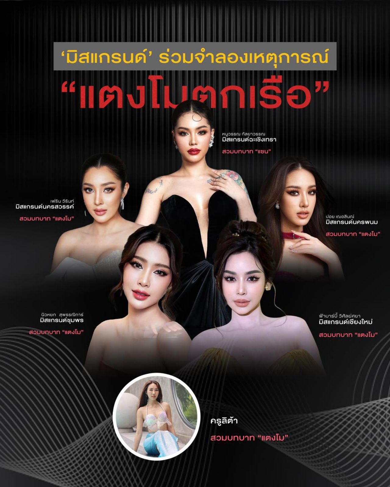 ภาพจาก เฟซบุ๊ก ปานเทพ พัวพงษ์พันธ์