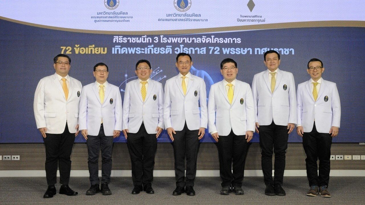 ผ่าฟรี ศ.นพ.อภิชาติ อัศวมงคลกุล แถลงข่าว “ศิริราชผนึก 3 โรงพยาบาลจัดโครงการ 72 ข้อเทียม เทิดพระเกียรติ วโรกาส 72 พรรษา ทศมราชา” ผ่าตัดเปลี่ยนข้อเข่า-ข้อสะโพกไม่เสียค่าใช้จ่าย โดยมี ศ.ดร.นพ.ยงยุทธ ศิริวัฒนอักษร มาร่วมแถลงด้วย ที่ รพ.ศิริราช วันก่อน.