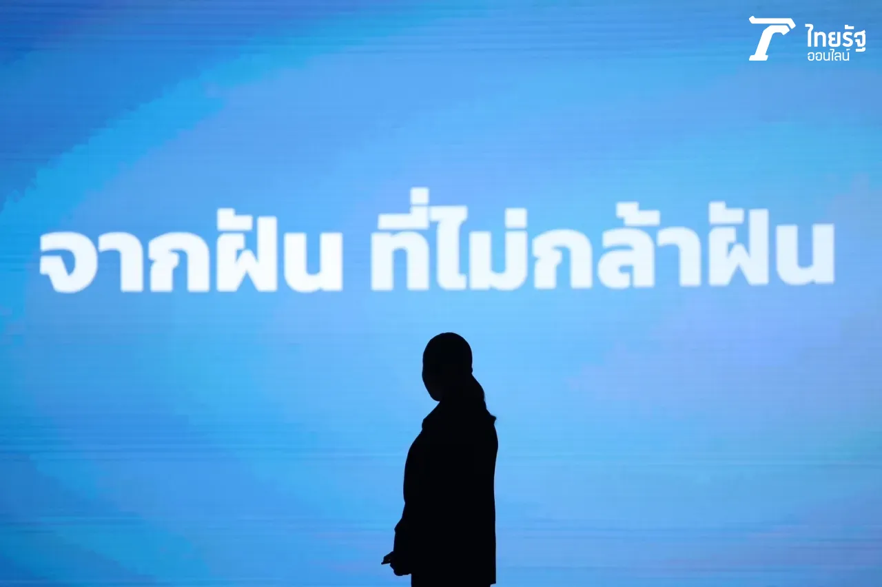 “นายกฯ อิ๊งค์” แถลงผลงาน 90 วัน สานต่อรัฐบาลเศรษฐา “ทำอยู่ ทำต่อ ทำใหม่”