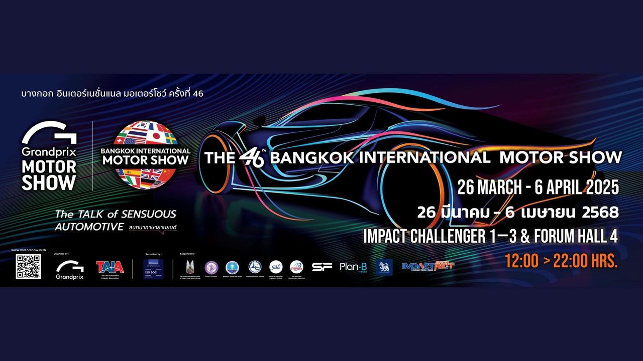 ขอบคุณภาพจากเว็บไซต์ Bangkok International Motor Show