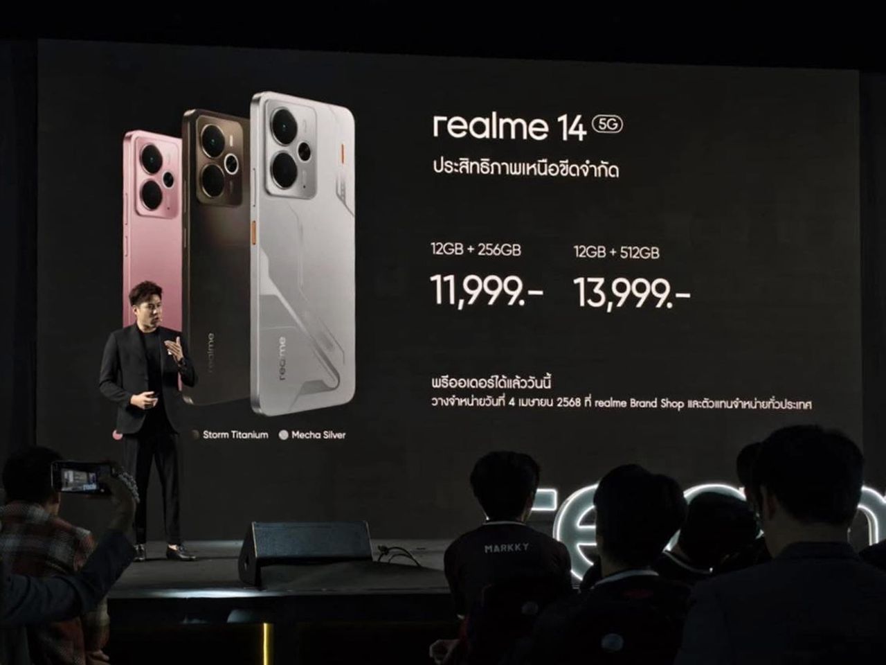 ราคา realme 14 5G Series 