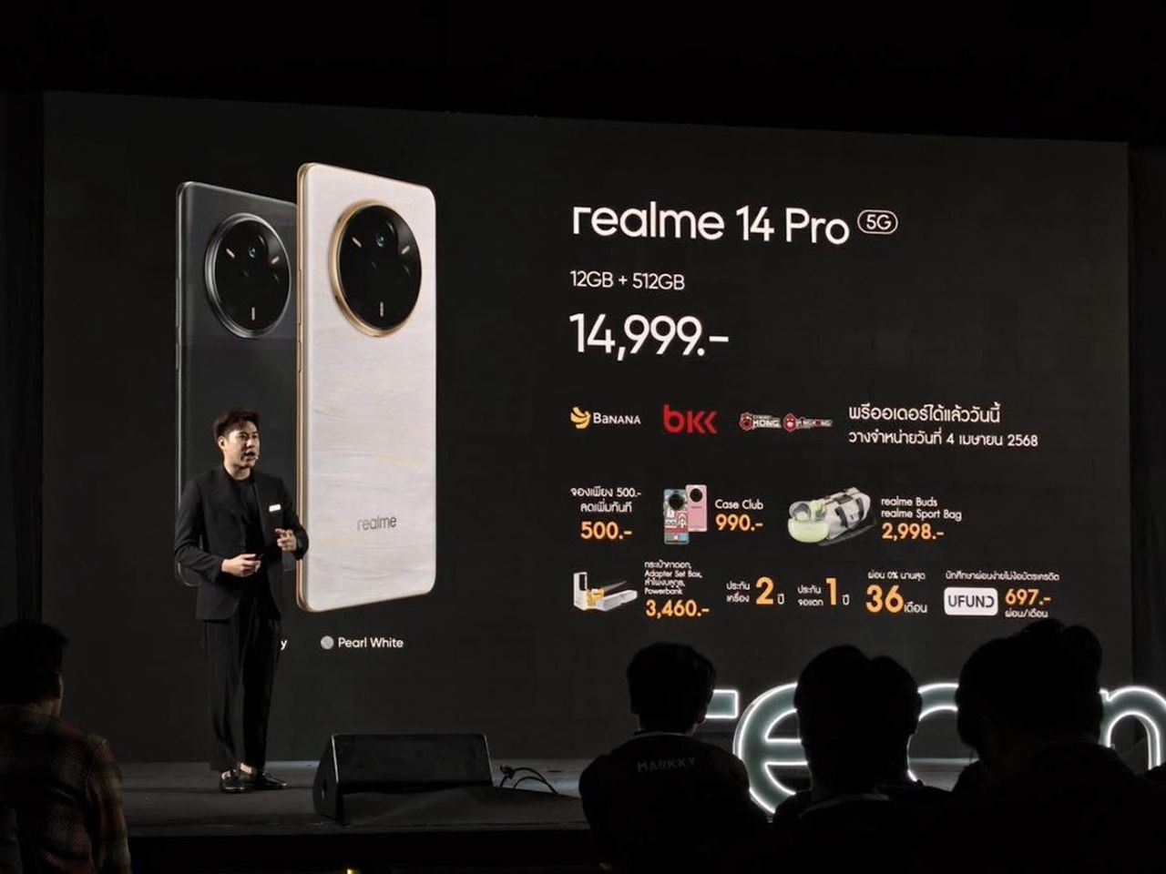 ราคา realme 14 Pro 5G