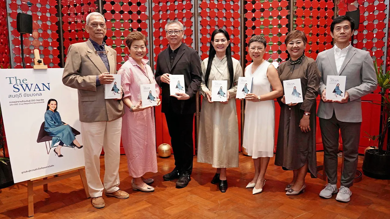 ควร​อ่าน สมฤดี ชัยมงคล เปิด​ตัว “The Swan : จาก​พนักงาน​ต้อนรับ​สู่ CEO มืออาชีพ” หนังสือ​ถอด​บทเรียน​เส้นทาง​ชีวิต​การ​ทำ​งาน​สู่​ผู้​นำ​ระดับ​สูง​สุด​ของ​องค์กร​ชั้น​นำ โดย​มี เกรียงศักดิ์ นิรั​ติ​พัฒ​นะ​ศัย, เว​โรจน์ ลิ้ม​จรูญ และ ชาญ​วิทย์ สิง​หเสนี มา​ร่วม​งาน​ด้วย ที่​โรงแรม​ดับ​เบิ้ล​ยู วัน​ก่อน.