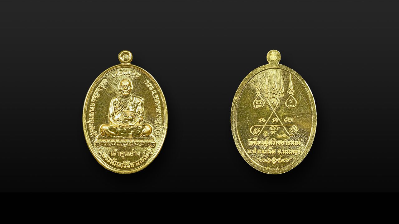 เหรียญ ๗๒ ปี เจ้าคุณอ่าง วัดใหญ่สว่างอารมณ์ ของ “อ.พอยท์”.พระลีลาบ่อสวก เนื้อดิน ของ สจ.บอมบ์ เมืองน่าน.