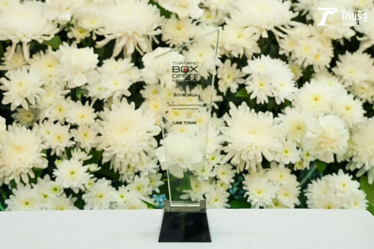 เปิดเหตุผลที่ครอบครัว แม่สีดา พัวพิมล ไม่เอาโล่รางวัลใส่โลง แต่จะเอาไปลอยอังคารแทน