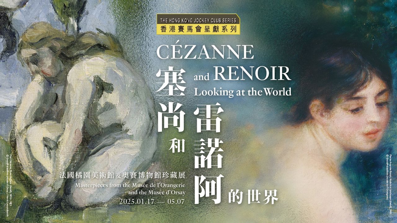 2E-Cezanne Renoir (ภาพ Leisure and Cultural Services Department)