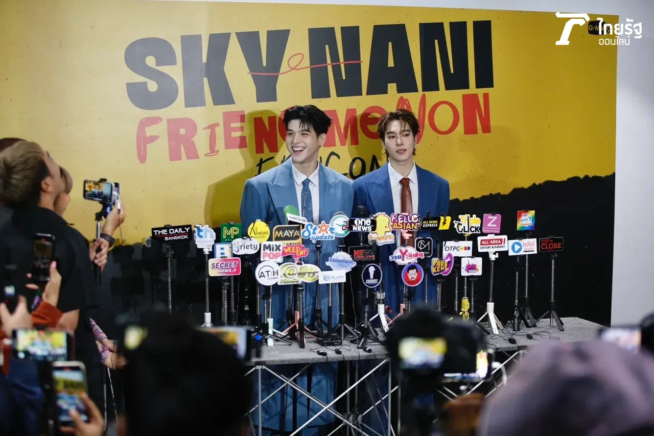 2 หนุ่มเพื่อนซี้ สกาย-นานิ จัดแฟนคอนครั้งแรก จัดเต็มความสนุกใส่แบบเต็มเหนี่ยว