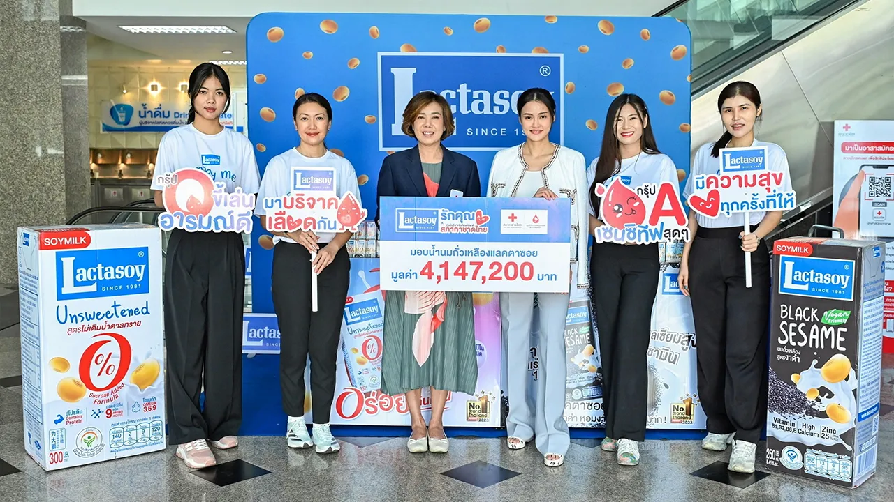 เติมพลัง สาธิตา จิรพัฒนกุล มอบนมถั่วเหลืองในโครงการ “แลคตาซอย รักคุณ x สภากาชาดไทย” จำนวน 9,600 หีบ มูลค่า 4,147,200 บาท ให้ ปิยนันท์ คุ้มครอง เพื่อช่วยเติมพลังสร้างสุขภาพดีให้ประชาชนผู้มาบริจาคโลหิต ที่ศูนย์บริการโลหิตแห่งชาติ สภากาชาดไทย วันก่อน.