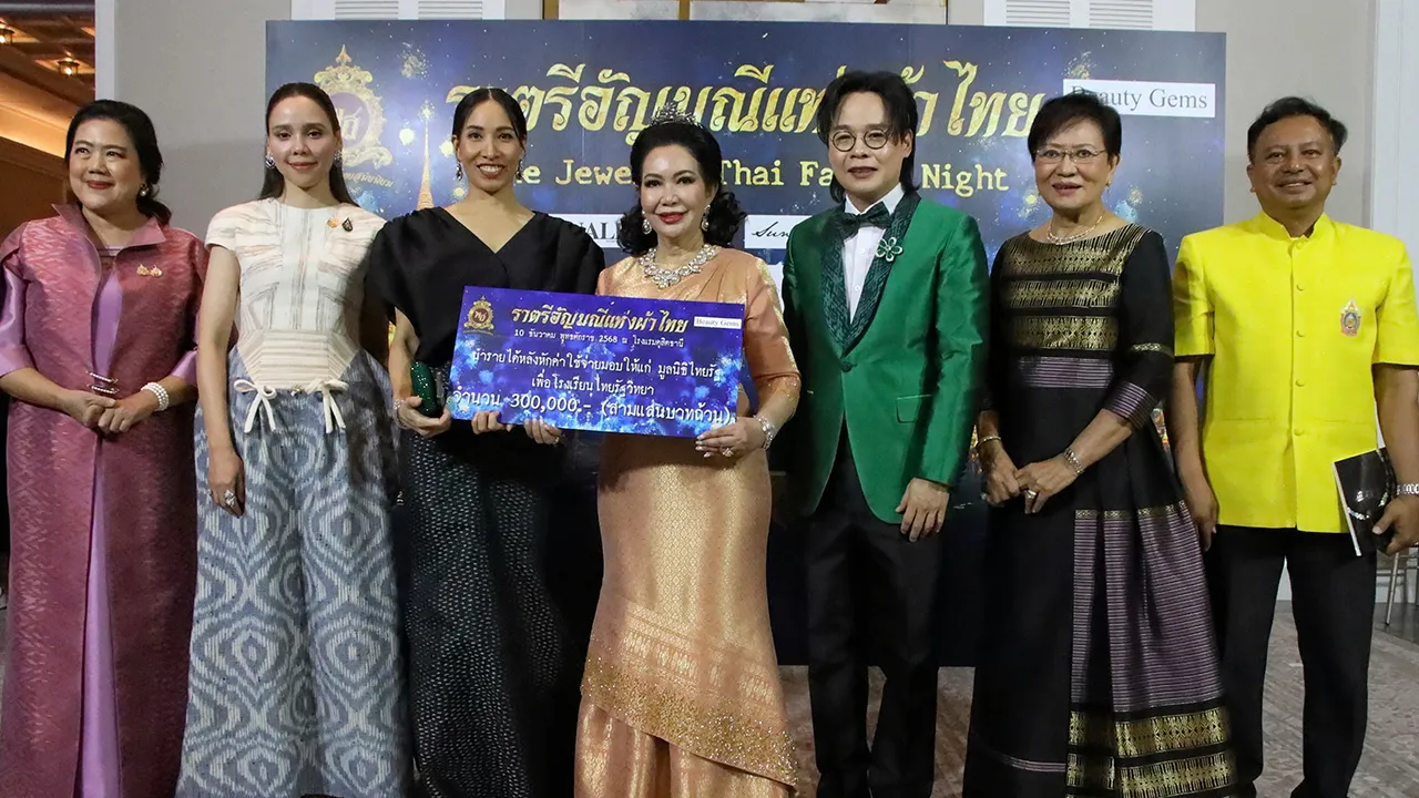 การกุศล - ม.ล.ปุญยนุช เกษมสันต์ จัดงานแฟชั่นโชว์การกุศล “ราตรีอัญมณีแห่งผ้าไทย” พร้อมมอบเงินรายได้จำนวน 300,000 บาท ให้ จิตสุภา วัชรพล เพื่อสมทบทุนมูลนิธิไทยรัฐ โดยมี ซาบีดา ไทยเศรษฐ์ และ สุริยน ศรีอรทัยกุล มาร่วมงานด้วย ที่โรงแรมดุสิตธานี วันก่อน.