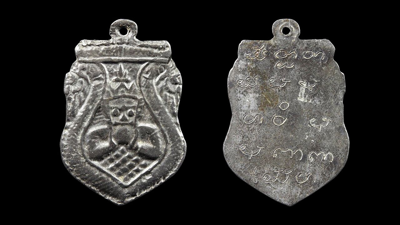 พระราหูสุริยะประภา เนื้อตะกั่ว หลวงพ่อกริ่ง วัดโพธิ์เลี้ยว กาญจนบุรี ของพีท เมืองกาญจน์.