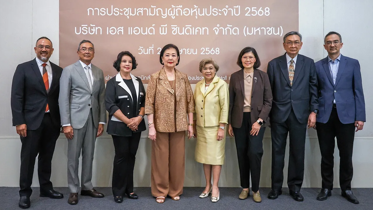 เอสแอนด์พี ภัทรา ศิลาอ่อน เป็นประธานการประชุมสามัญผู้ถือหุ้นประจำปี 2568 บริษัทเอส แอนด์ พี ซินดิเคท พร้อมอนุมัติจ่ายเงินปันผลหุ้นละ 1 บาท โดยมี ประเวศวุฒิ–เกษสุดา ไรวา, วิฑูร ศิลาอ่อน และ กำธร ศิลาอ่อน มาร่วมประชุมด้วย ที่เอส แอนด์ พี ฮอลล์ สุขุมวิท 26 วันก่อน.