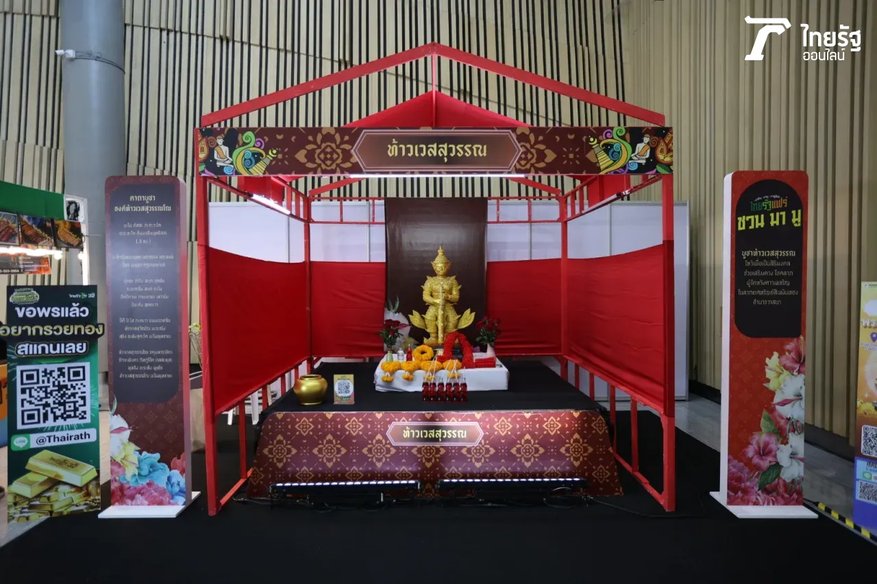 น่าไปเว่อร์ "ไทยรัฐแฟร์" ดาราออกบูธอาหารน่ากิน คอนเสิร์ตน่าดู