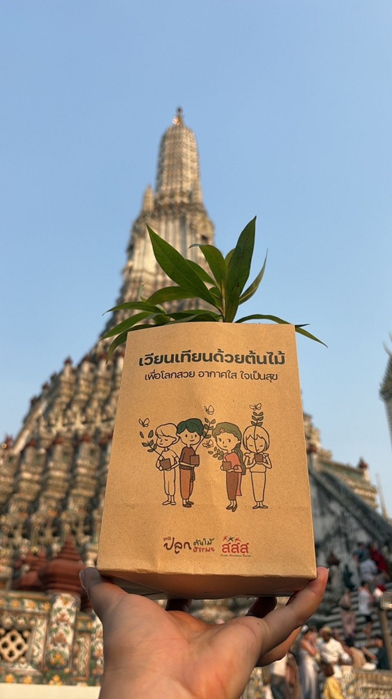 ภาพจากเพจมูลนิธิปลูกต้นไม้ ปลูกธรรมะ 