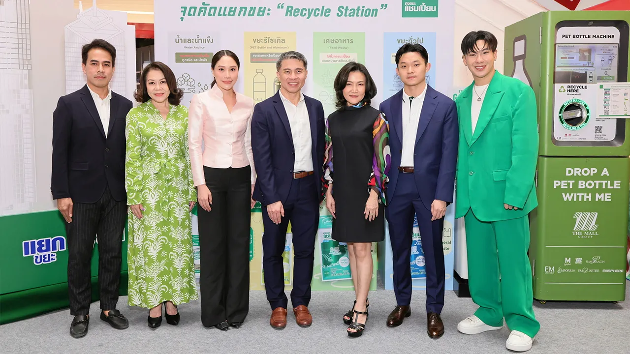 แยกขยะ ศุภวุฒิ ไชยประสิทธิ์กุล และ รัชฎา อินทรชลิต เปิดกิจกรรม “กูร์เมต์ X แชมเปี้ยนไม่เทรวม” จัดจุดคัดแยกขยะ เพื่อรณรงค์ให้ลูกค้าเห็นความสำคัญของการคัดแยกขยะ โดยมี พลอยชมพู อัมพุช และ กฤทธิ์ อนุเดชสกุล มาร่วมงานด้วย ที่เดอะมอลล์ไลฟ์สโตร์ บางแค วันก่อน.