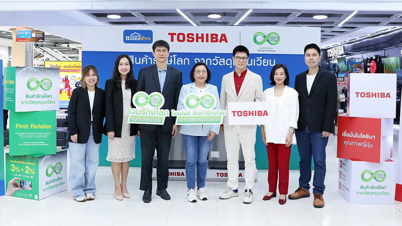 ซักสะอาด สมใจ มธุรพร และ อเล็กซ์ มา เปิดตัวเครื่องซักผ้ารักษ์โลก จากวัสดุหมุนเวียนด้วยเครื่องซักผ้าฝาบนรุ่น “AW-DUM1600LT(SG) PCR” ของโตชิบา มอบประสิทธิภาพการทำงานสะดวกสบายประหยัดนํ้าและพลังงาน โดยมี พงศธร ตั้งเสรีจิตสกุล มาร่วมงานด้วย ที่โฮมโปร ประชาชื่น วันก่อน.
