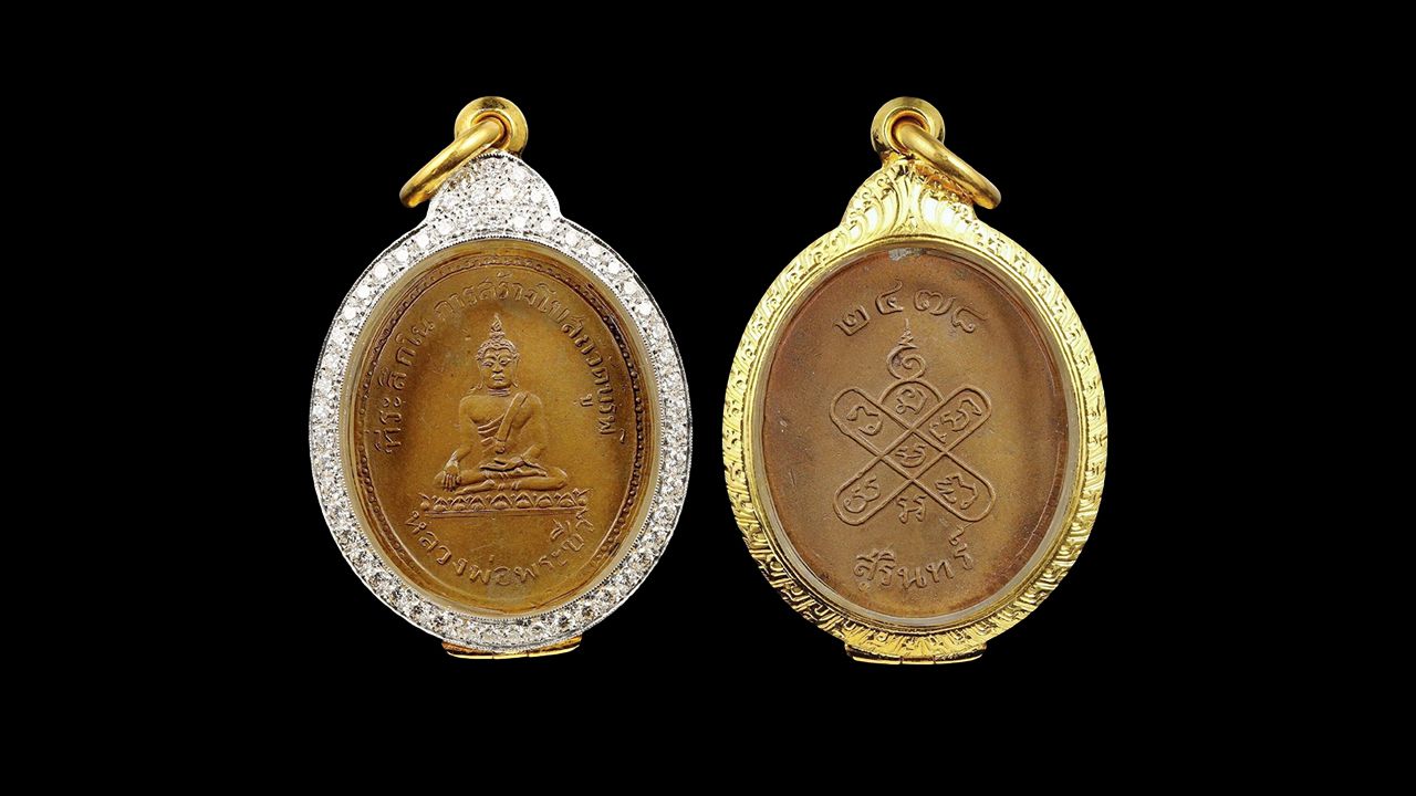 เหรียญหลวงพ่อพระชีว์ รุ่นแรก พ.ศ.๒๔๗๘ วัดบูรพาราม ของ ดร.มีชัย เถาเจริญ.