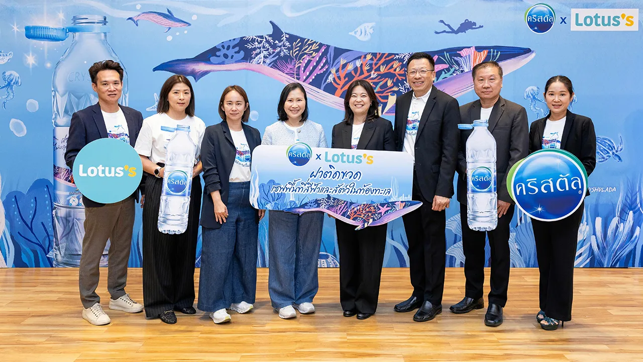 ดีมาก สุภรณ์ เด่นไพศาล และ อนุช ศาลารุ่งเรือง จัดแคมเปญ “คริสตัล x Lotus’s เซฟพื้นที่สีฟ้าและสัตว์ในท้องทะเล” เพื่อส่งเสริมการอนุรักษ์สิ่งแวดล้อมทางทะเลกับฝาติดขวดไม่หลุด พร้อมฉลากลายวาฬบรูด้า โดยมี พุฒิพงศ์ ชูเกียรติพรพงศา มาร่วมงานด้วย ที่บริษัทซีพี แอ็กซ์ตร้า นวมินทร์ วันก่อน.