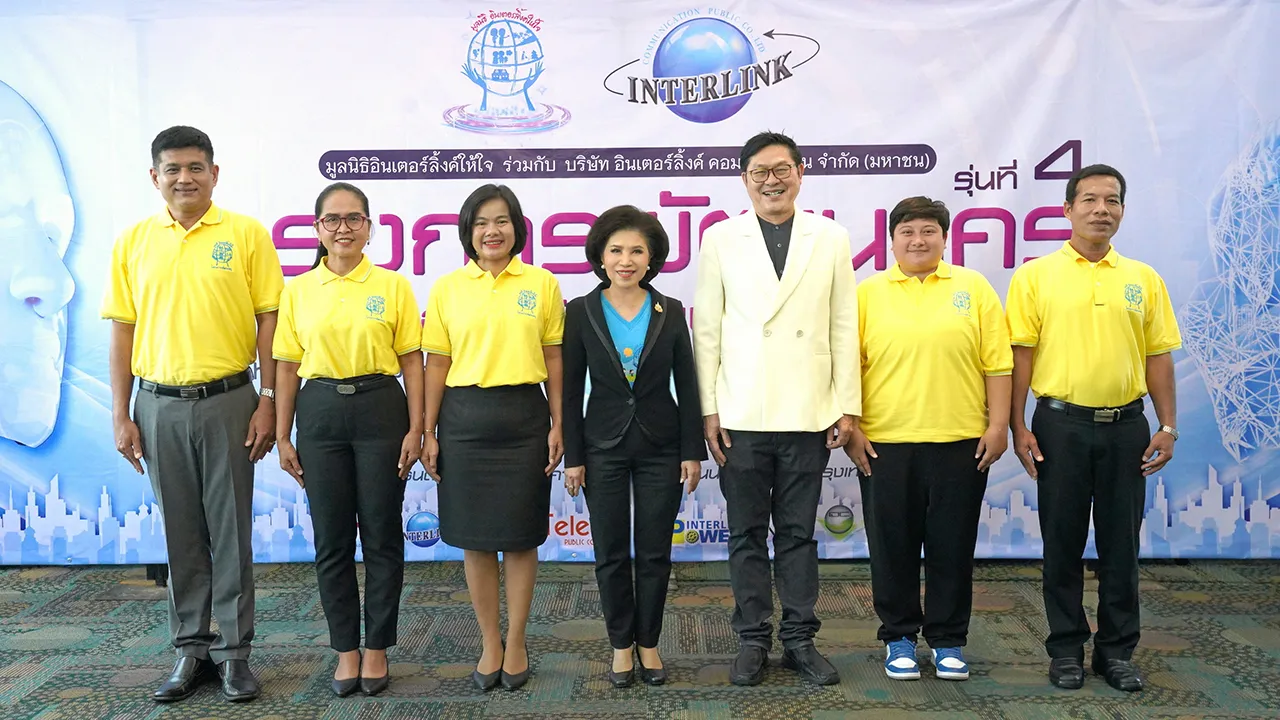 พัฒนาครู ดร.ชลิดา อนันตรัมพร จัดโครงการพัฒนาครู มุ่งสู่การเรียนรู้ เพื่ออนาคต รุ่นที่ 4 พร้อมเชิญ ดร.วิริยะ ฤาชัยพาณิชย์ มาเป็นวิทยากร โดยมี โอฬาร ศรีสวัสดิ์, ศรีนวล ลมไธสง, สมหมาย สวนดอกไม้, จุติมณี ทวีการ และ กัมพล แช่มสา มาร่วมงานด้วย ที่อาคารอินเตอร์ลิ้งค์ วันก่อน.