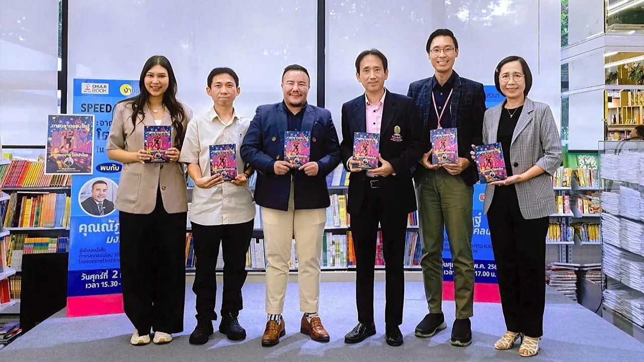 ธุรกิจออนไลน์ เกรียงศักดิ์ หรรษาเวก จัดเสวนา “SPEED RUN 2025” พร้อมเชิญ ณัฏฐ์ มงคลนาวิน ผู้เขียนหนังสือ “การตลาดออนไลน์ SPEED RUN โกยยอดขายไวกว่าใคร” มาบรรยายเคล็ดลับการสร้างธุรกิจออนไลน์ให้เติบโตรวดเร็ว โดยมี กำพล อมรวนิชย์กิจ มาร่วมฟังด้วย ที่ศูนย์หนังสือจุฬา วันก่อน.