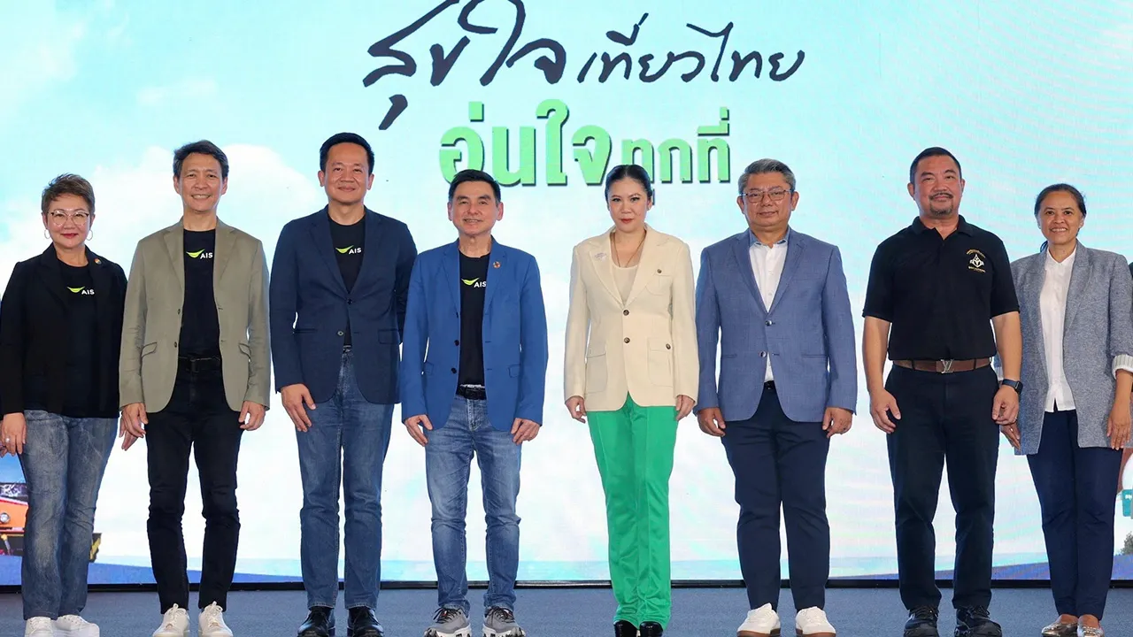 เที่ยวเพลิน สมชัย เลิศสุทธิวงค์ และ ฐาปนีย์ เกียรติไพบูลย์ เปิดโครงการ “สุขใจ เที่ยวไทยอุ่นใจทุกที่” เชื่อมต่อประสบการณ์ท่องเที่ยวผ่านโครงข่ายอัจฉริยะเอไอเอส 5G พร้อมรับ สิทธิพิเศษ โดยมี นิธี สีแพร และ ประพัฒน์ เสียงจันทร์ มาร่วมงานด้วย ที่สเตเดียมวัน วันก่อน.