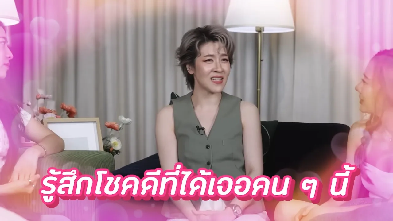 ขอบคุณภาพจากยูทูบแชนแนล GoyNattyDream Channel