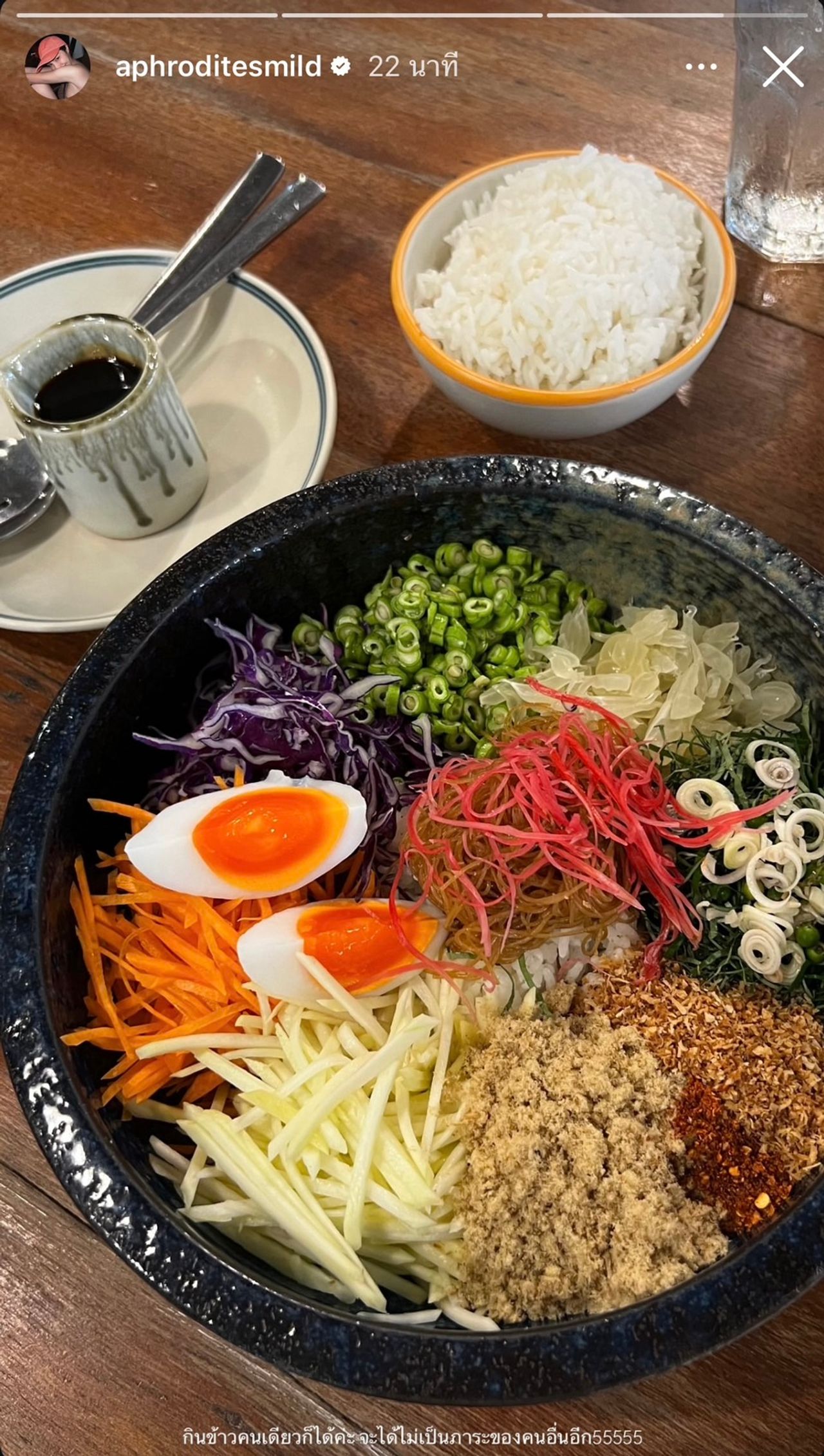 ภาพที่มายด์ลงในไอจีสตอรี่วันนี้ (21 พ.ค.68) บอกไปกินข้าวคนเดียว จะได้ไม่เป็นภาระของคนอื่น 