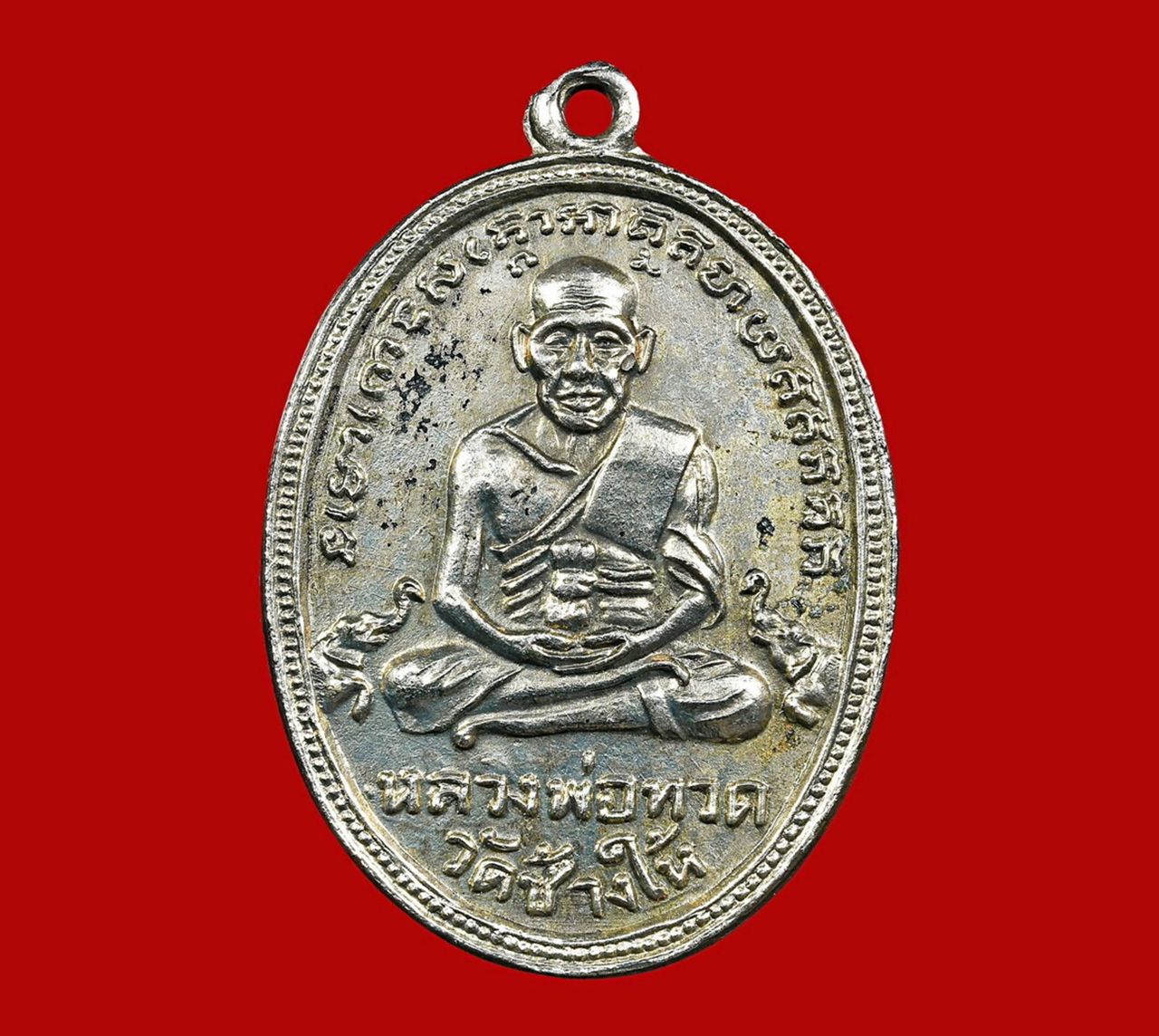 เหรียญรุ่น ๔  พ.ศ.๒๕๐๔ เนื้ออัลปาก้า  หลวงปู่ทวด  วัดช้างให้  ของครูโอ  กุฏิทอง.