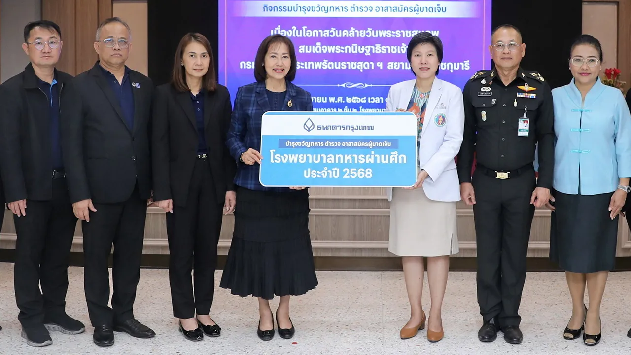 บำรุงขวัญ - พจณี คงคาลัย, สุวิทย์ อินทรเฉลิม และ นฤมล เข็มวิลาศ พร้อมด้วยผู้บริหารและพนักงาน ธนาคารกรุงเทพ จัดกิจกรรมบำรุงขวัญผู้ป่วยทหารผ่านศึก-ตำรวจ โดยมี พล.อ.เดชนิธิศ เหลืองงามขำ และ พญ.จิตติมา ปรีชา มาร่วมงานด้วย ที่โรงพยาบาลทหารผ่านศึก วันก่อน.
