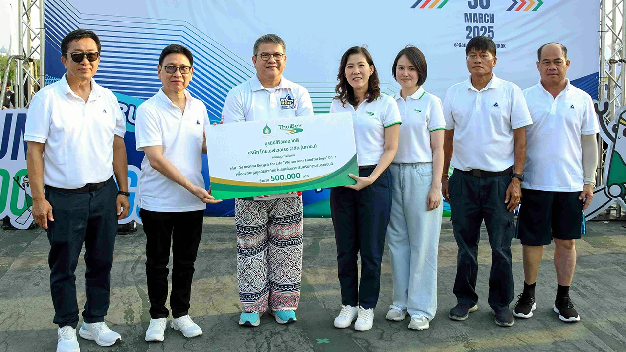 สนับสนุน ภาวินี ไชยสิทธิ์ และ ดร.นภัส พันธ์พงษ์เจริญ เป็นผู้แทนไทยเบฟและมูลนิธิสิริวัฒนภักดี มอบเงินให้ ปวิช เกศววงศ์ และ กุลิศ สมบัติศิริ เพื่อสนับสนุนการจัดงานเดิน-วิ่งการกุศล “We can run : Fund for legs” ปี 2 หารายได้สมทบทุนมูลนิธิขาเทียม ที่ท้องสนามหลวง วันก่อน.