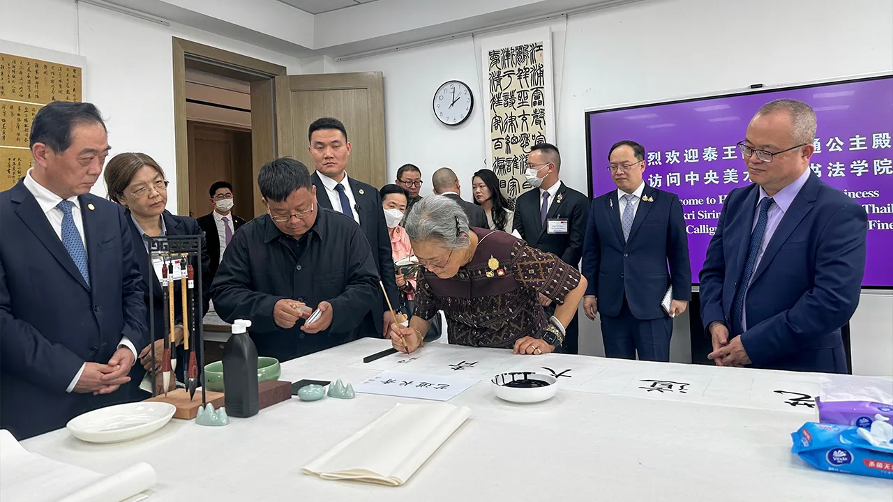 สมเด็จพระกนิษฐาธิราชเจ้า กรมสมเด็จพระเทพรัตนราชสุดาฯ สยามบรมราชกุมารี เสด็จฯไปทอดพระเนตรการดำเนินงาน การเรียนการสอนของวิทยาลัยวิจิตรศิลป์ส่วนกลาง ณ กรุงปักกิ่ง สาธารณรัฐประชาชนจีน เมื่อวันก่อน.