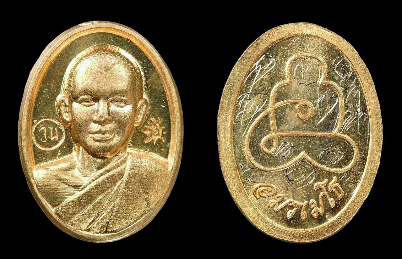 เหรียญเม็ดแตง เนื้อทองชนวน รุ่นสร้างพระอุโบสถ พ.ศ. ๒๕๖๒ พระอาจารย์มหาอมรเมโธ วัดวังตะเคียนทอง ของ บอมเบย์ สุพรรณ.