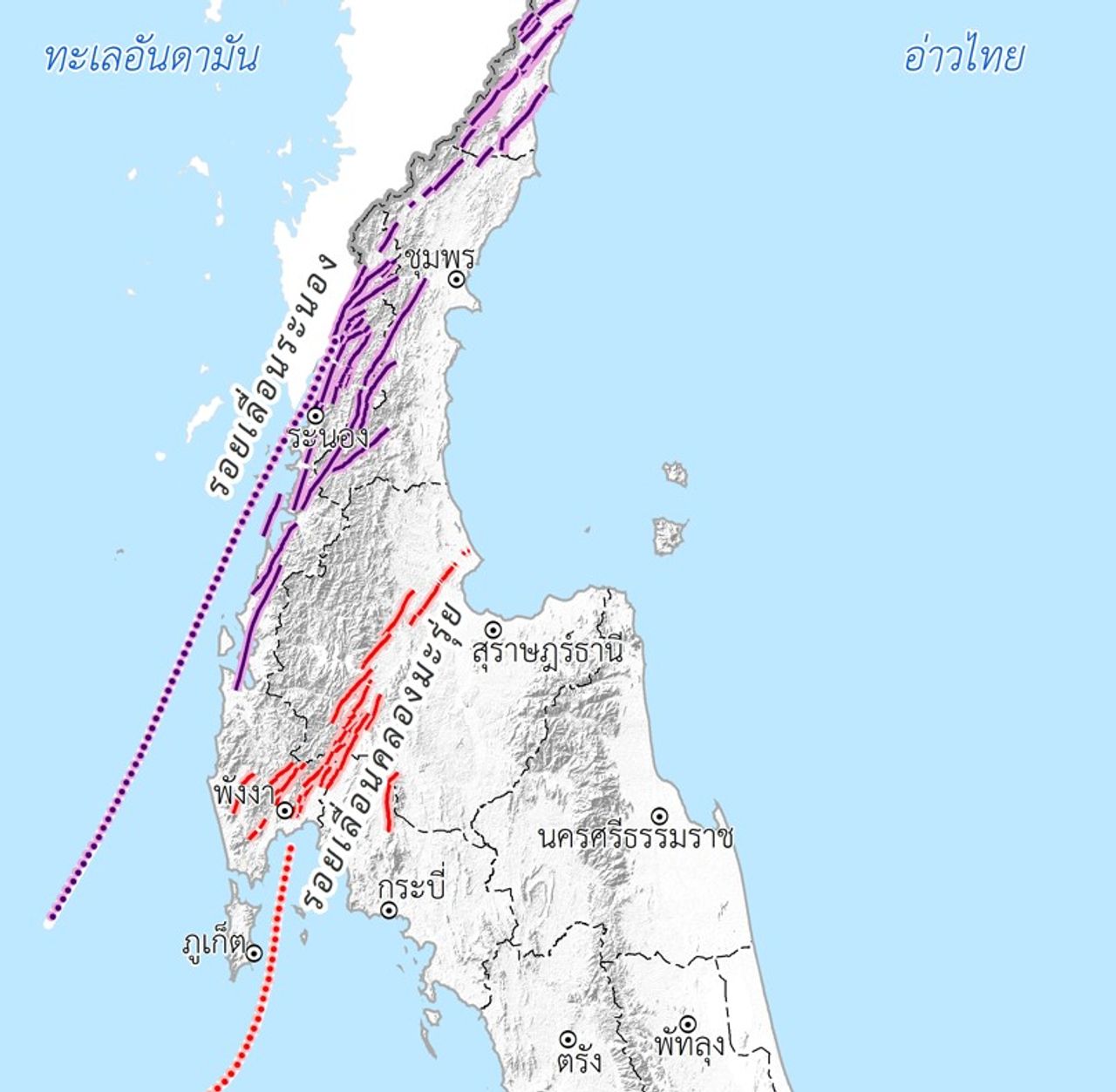 ภาพแผนที่รอยเลื่อนคลองมะรุ่ย ซึ่งเป็นรอยเลื่อนที่มีพลังในพื้นที่ภาคใต้ (ขอบคุณภาพ : กรมทรัพยากรธรณี)