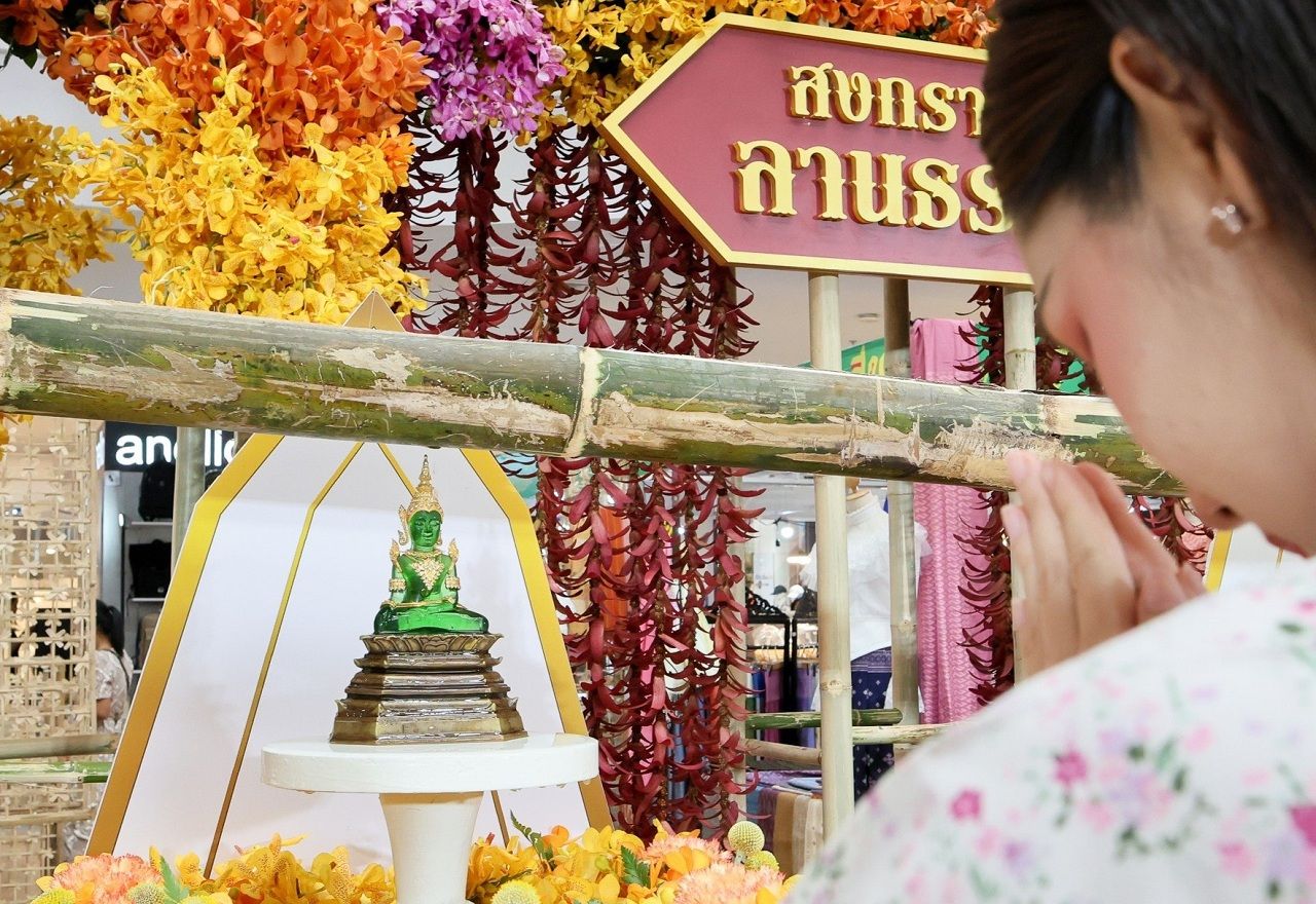 สรงน้ำพระที่เซ็นทรัล
