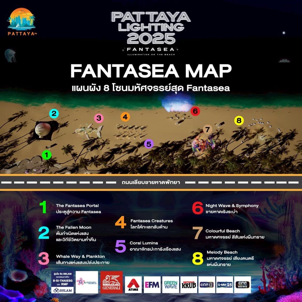 ขอบคุณภาพจาก เฟซบุ๊ก PRPATTAYA