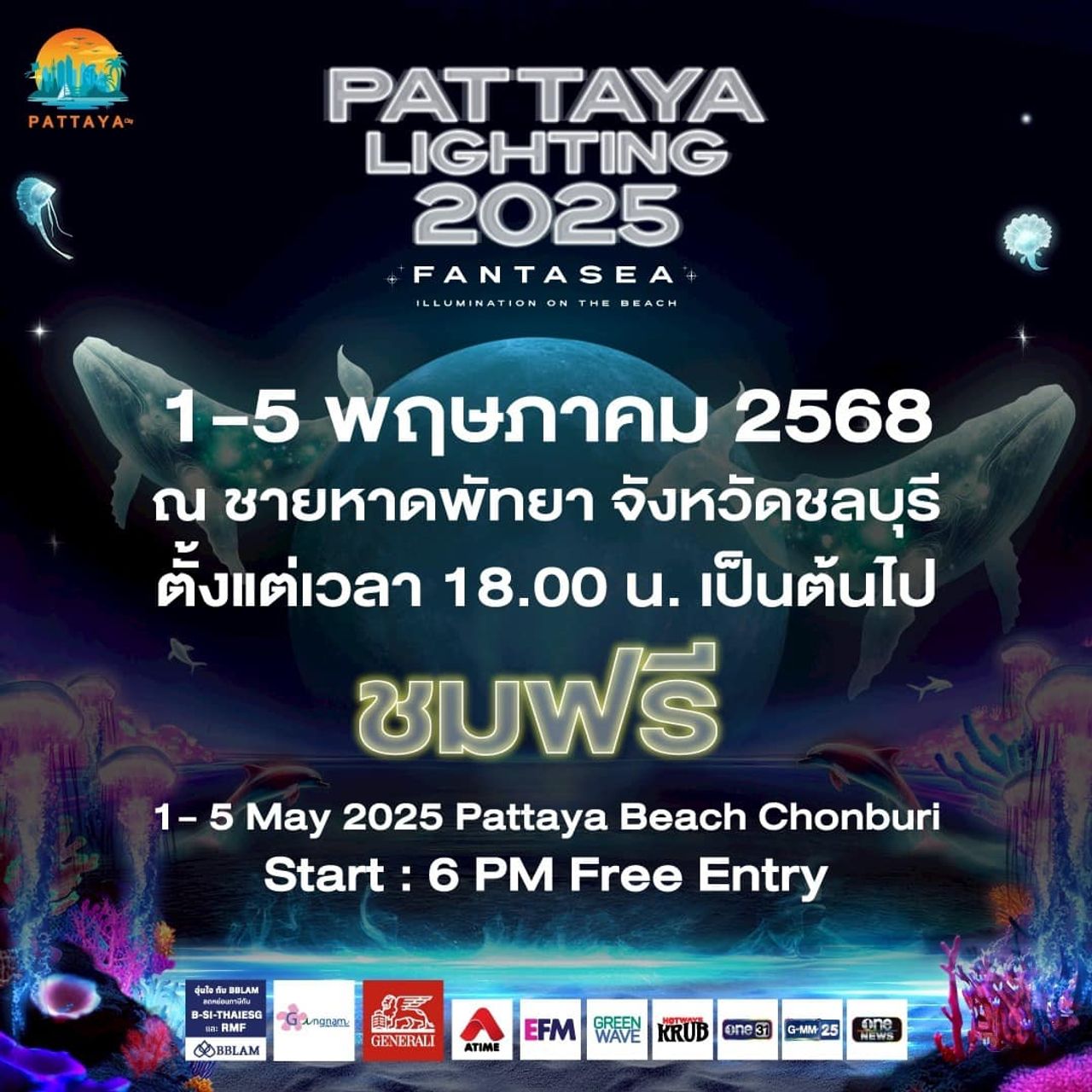 ขอบคุณภาพจาก เฟซบุ๊ก PRPATTAYA